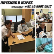 лечение в корее,  онкология,  обследование в корее