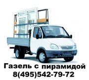 Газель Пирамида
