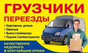 Услуги грузчиков Москва