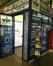vip service