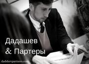 Юридические услуги для граждан и юридических лиц