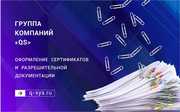 Таможенное оформление и сертификация товаров.