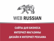 Разработка и продвижение сайтов под ключ