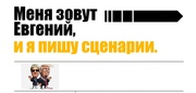 Сценарий рекламных роликов,  праздников,  фильмов