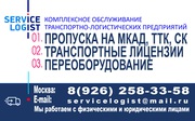 ПОВЫШЕНИЕ ЭКОЛОГИЧЕСКОГО КЛАССА - ПЕРЕОБОРУДОВАНИЕ.