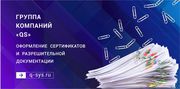 Консалтинг в оформлении таможенных документов,  сертификатов,  деклараци