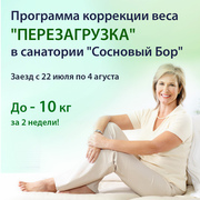 Снижение веса