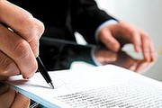Технический проект на бурение скважин