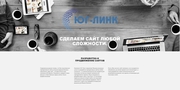 Cоздание и продвижение сайтов