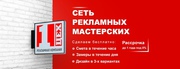 Делаем вывески,  которые привлекают клиентов