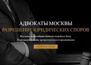 Адвокаты по уголовным делам. 20 лет практики