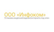Установка видеонаблюдения,  скуд,  скс,  слаботочные системы