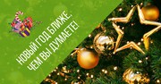 Новогодние корпоративы  в Парад парк отель - Томск - 2020
