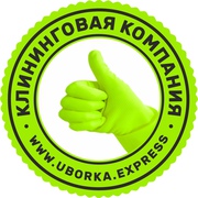 Клининговые услуги в Сочи,  Адлере и Красной поляне
