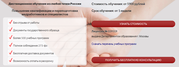 дистанционное обучение медработников