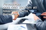 Регистрация компаний на территории Беларуси! 