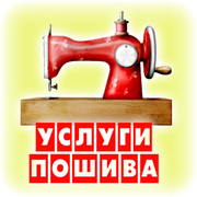 Услуги пошива модной одежды на заказ мелкий опт в Санкт-Петербурге 