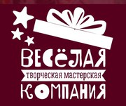 Весёлая компания