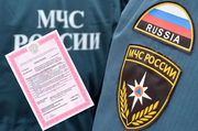 Пожарная лицензия МЧС 