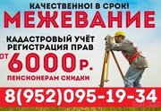 Полный спектр геодезических работ в Ленинградской области.