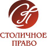 Юридические и бухгалтерские услуги в Москве и МО