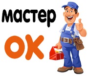 Мастер на час Махачкала