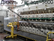 дизель генератор