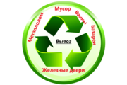 Вывоз мусора. Грузчики