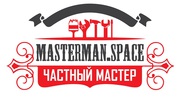 Частный мастер. Мастер на все руки. 