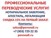 Бюро переводов Переводи.ру