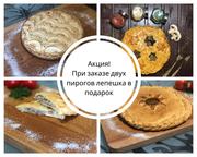 Пироги на заказ
