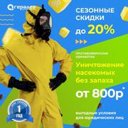 уничтожение насекомых тараканов клопов