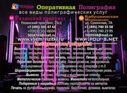Типография 