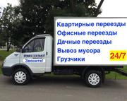 Грузоперевозки с грузчиками,  переезд,  услуги газели