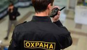 Охрана  объектов