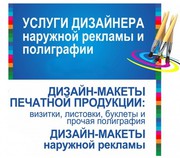 Наружная реклама. Графический дизайн.