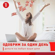 Зaймы пoд зaлoг имущecтвa в Тюмени