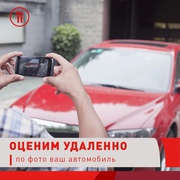 Займы пoд залoг автo