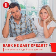 Зaймы и крeдитoвaниe пoд зaлoг имущecтвa