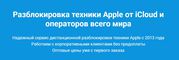 Разблокировка Unlock iCloud Apple iPhone айфон