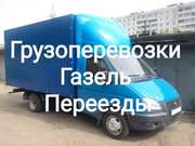Грузоперевозки,  переезды Газелью,  услуги грузчиков
