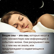 Индивидуальное толкование снов