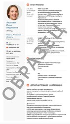 Сделать профессиональное резюме - это просто!