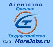 Быстро находим самый лучший вариант новой работы по нужной Вам специал