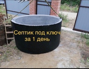 Выгребные ямы,  септики под ключ. Монтаж жби