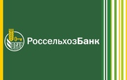 Общая характеристика ОАО «Россельхозбанк»