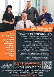 Банкротство граждан в рассрочку