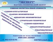 ООО «Научно-Технический Центр «Эксперт»