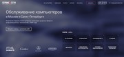 Обслуживание компьютеров в Санкт-Петербурге