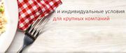 Комплексные обеды с доставкой в офис по Москве и области